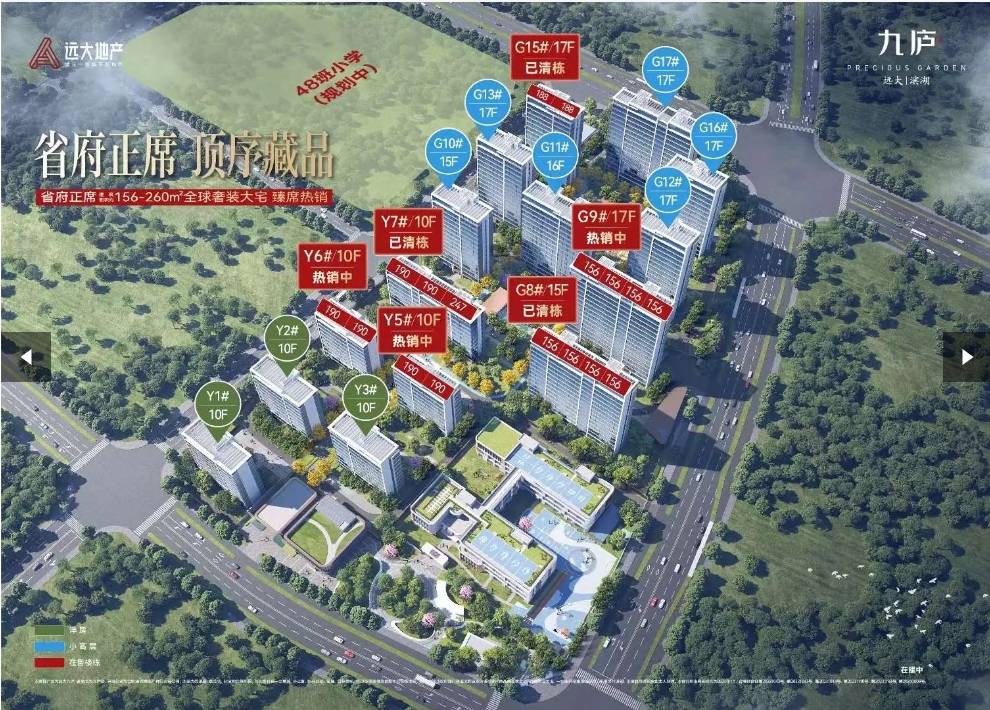 远大九庐项目售楼处地址冰球突破豪华版滨湖区(图2)