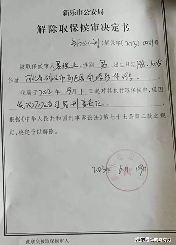 等刑讯逼供致人死亡11名办案人终被判刑！冰球突破网站3年前“开飞机”、电击生殖器(图8)